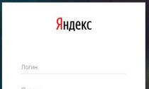 Nuvem Yandex.Disk para fotos.  Yandex Disk - login, registro, opções de interface para trabalhar nele Yandex Disk abrir login minha página login