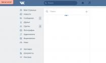 Gabimet Gabim serveri VKontakte dhe Javascript Gabim çfarë të bëni Përkthimi i kontrollit të përmbytjes në aplikacionin vkmusic