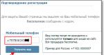 VKontakte mi página (inicie sesión en la página VK)