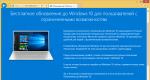 Windows 10 atnaujinimo procesas