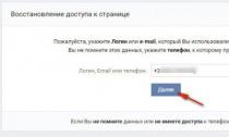 วิธีลงชื่อเข้าใช้ VKontakte ด้วยวิธีต่างๆ ออนไลน์ ติดต่อหน้าเข้าสู่ระบบของฉัน