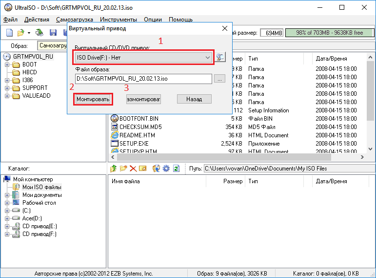 Iso образ. Программы для образов ISO. Смонтировать образ ISO. Что такое монтируем образ ISO В виртуальный привод. Как смонтировать образ ISO.