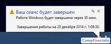 Ваш сеанс работы был завершен