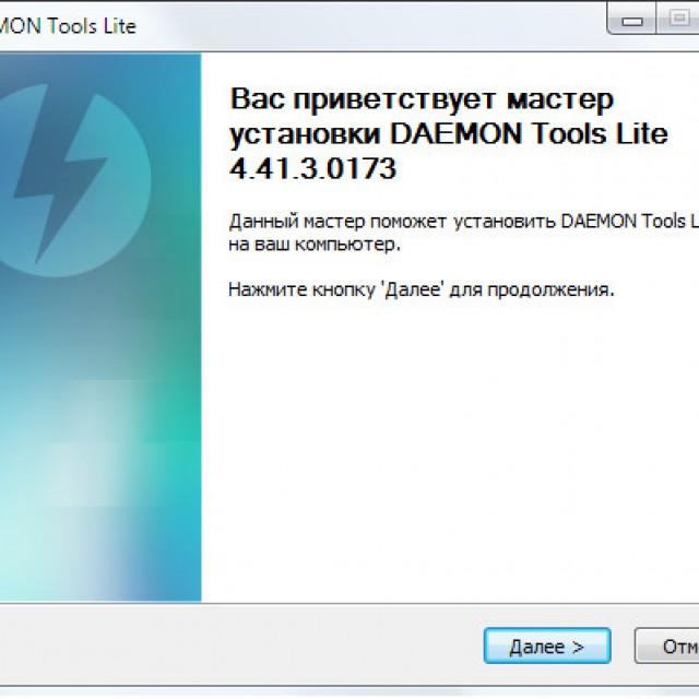 Программа для чтения iso. Daemon Tools установка. Daemon Tools открытие игры. Daemon Tools Lite 11.0.0.1960. Как установить игру через Daemon Tools 2 диска.