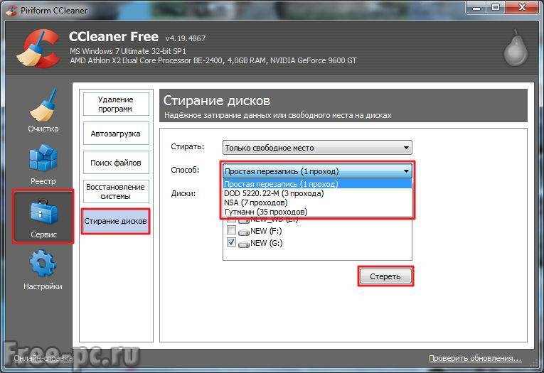 Почистить компьютер windows 8. Дубликаты файлов CCLEANER. CCLEANER функции. Как убрать расширение файла. Поиск в CCLEANER.