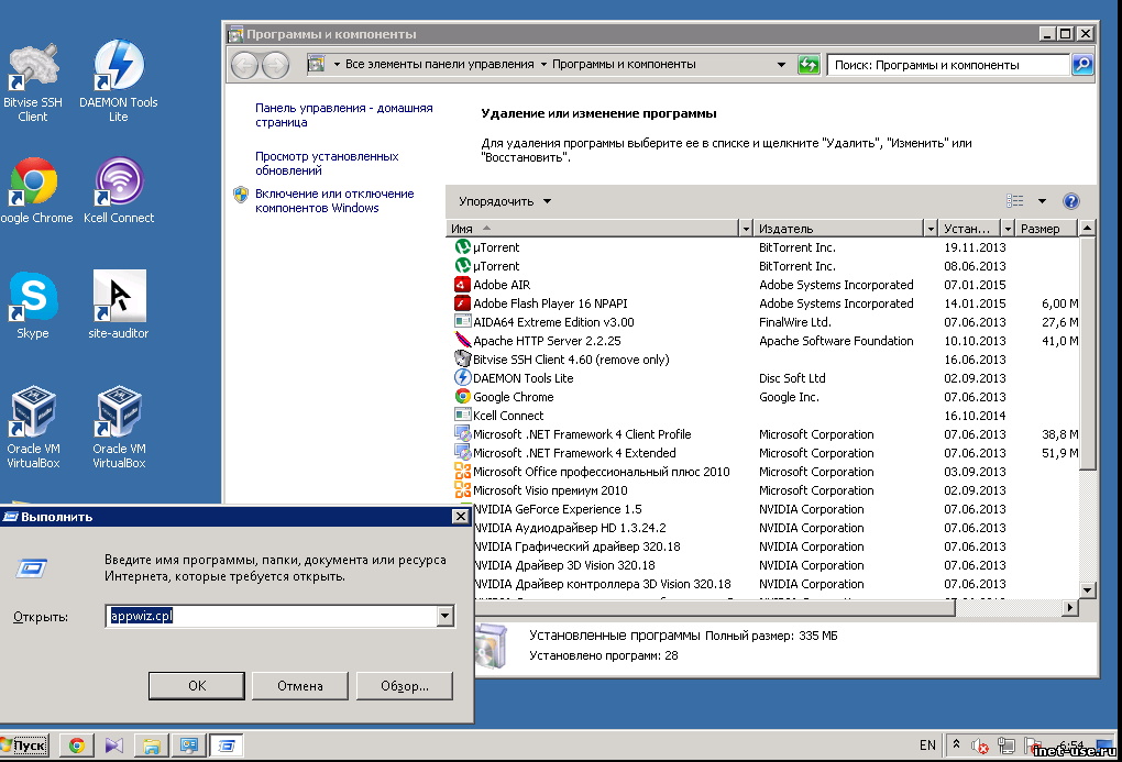 Установка программ. Установка и удаление программ. Программа удалить программу. Панель удаления программ. Программы установленные на компьютере.
