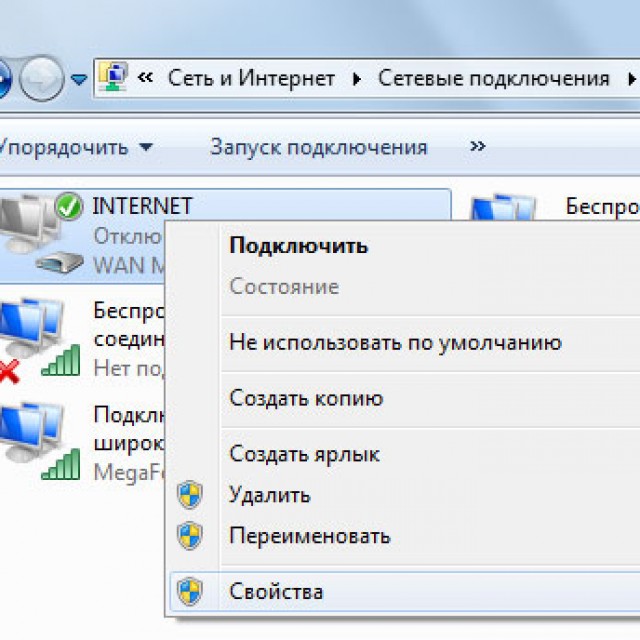 Подключение интернету компьютера windows. Как подключиться к интернету на виндовс 7. Windows 7 подключение к интернету. Как подключить интернет на виндовс 7. Настройка подключения интернета на Windows 7.