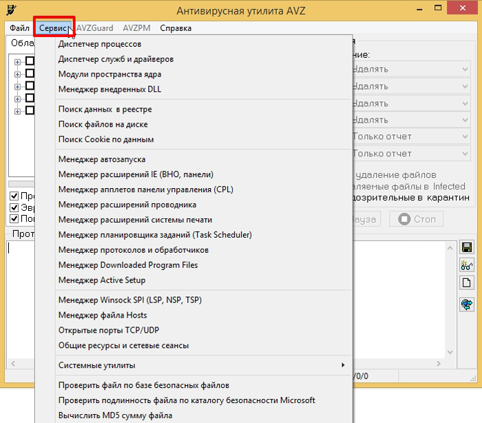 Антивирусная утилита avz. AVZ диспетчер процессов. Утилита AVZ менеджер файла hosts. AVZ список процессов. Разблокировать диспетчер задач AVZ.