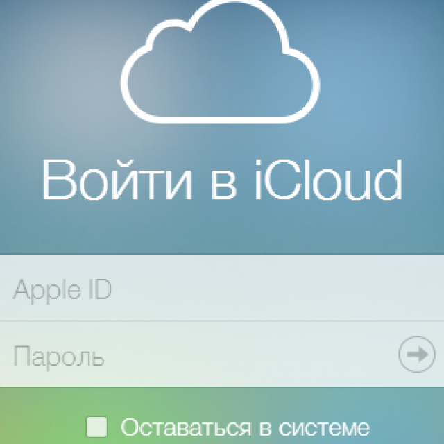 Icloud вход фото облако