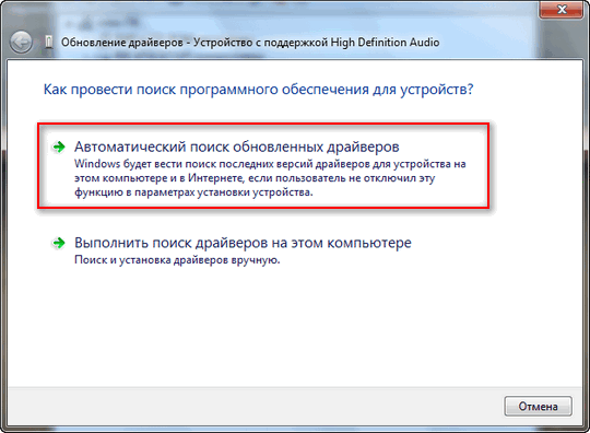 Нет звука на виндовс 7. Нет звука на компьютере Windows 7 после переустановки. Обновить драйвера звука для Windows 7. Как обновить драйвера звука на Windows 7.