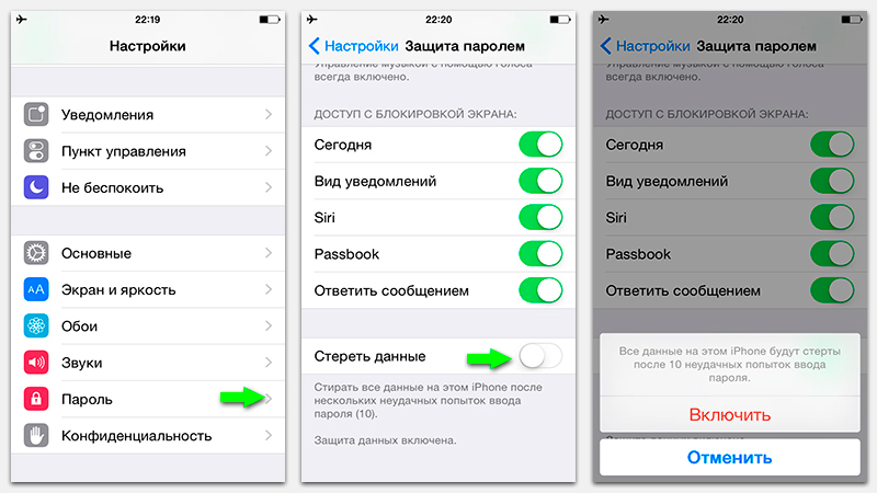 Как поставить пароль на приложения айфон 11. Защита паролем приложений на айфоне. Сохраненные пароли айфон. Защитный пароль айфона. Как восстановить удаленные пароли на айфоне.