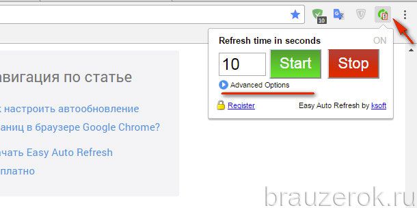 Чтобы страницу google обновлялась автоматически url