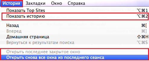 Не удалось восстановить вкладку пицца