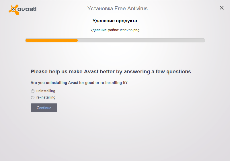 Как удалить аваст. Удалить аваст полностью с компьютера. Удалить Avast free Antivirus. Установочные файлы Avast. Удалить антивирус аваст с компьютера полностью.