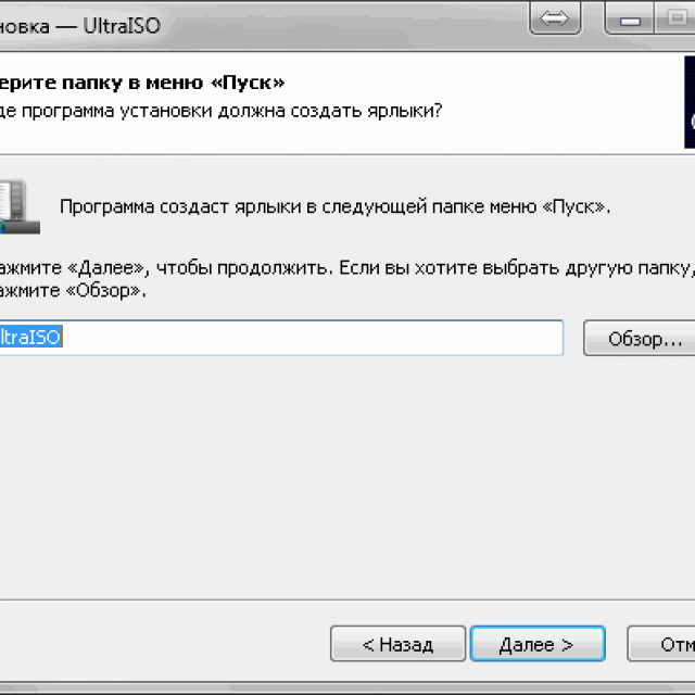 Как установить через ultraiso. Как установить офис через ULTRAISO. Мастер установки Windows 10 ULTRAISO обновлённая. Мастер установки Windows 10 ULTRAISO.