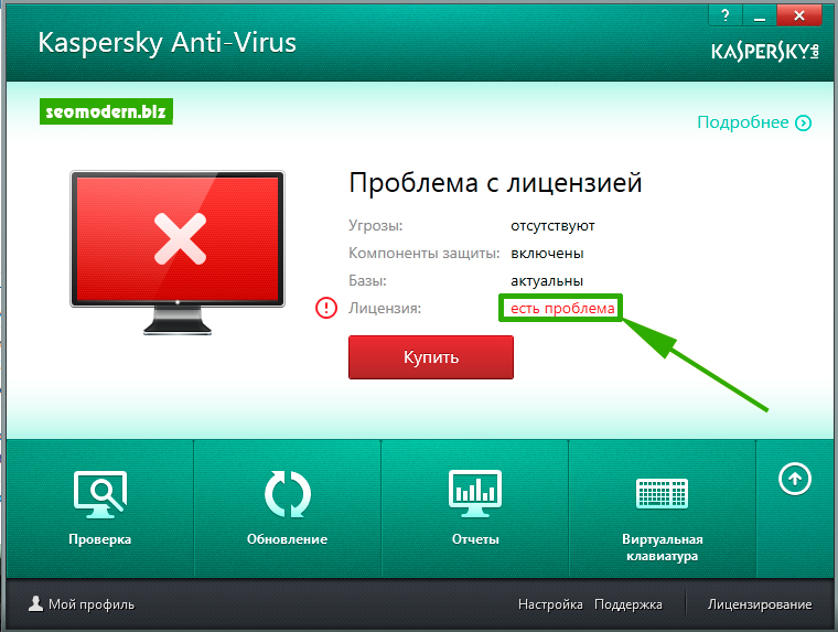 Kaspersky license. Антивирус Касперского. Антивирус окно. Kaspersky антивирус. Антивирусная программа Касперский.