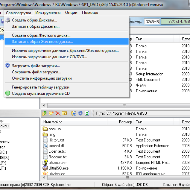 Виндовс 7 через ультра исо. Программа ULTRAISO. Как пользоваться программой ультра ИСО. ULTRAISO как пользоваться. Ультра ИСО запуск.