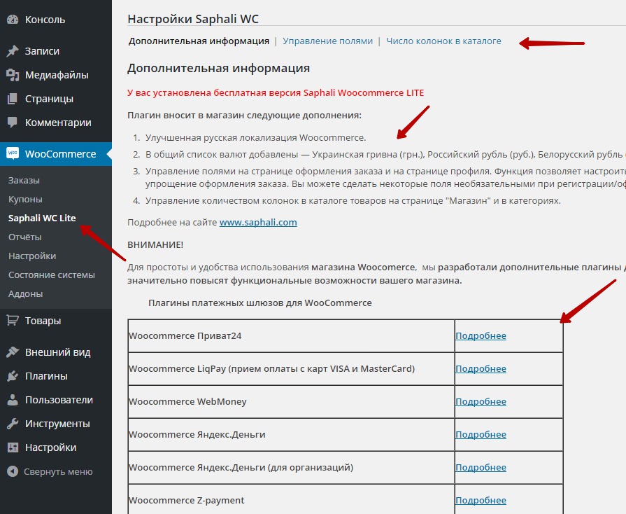 Wp получить изображение записи