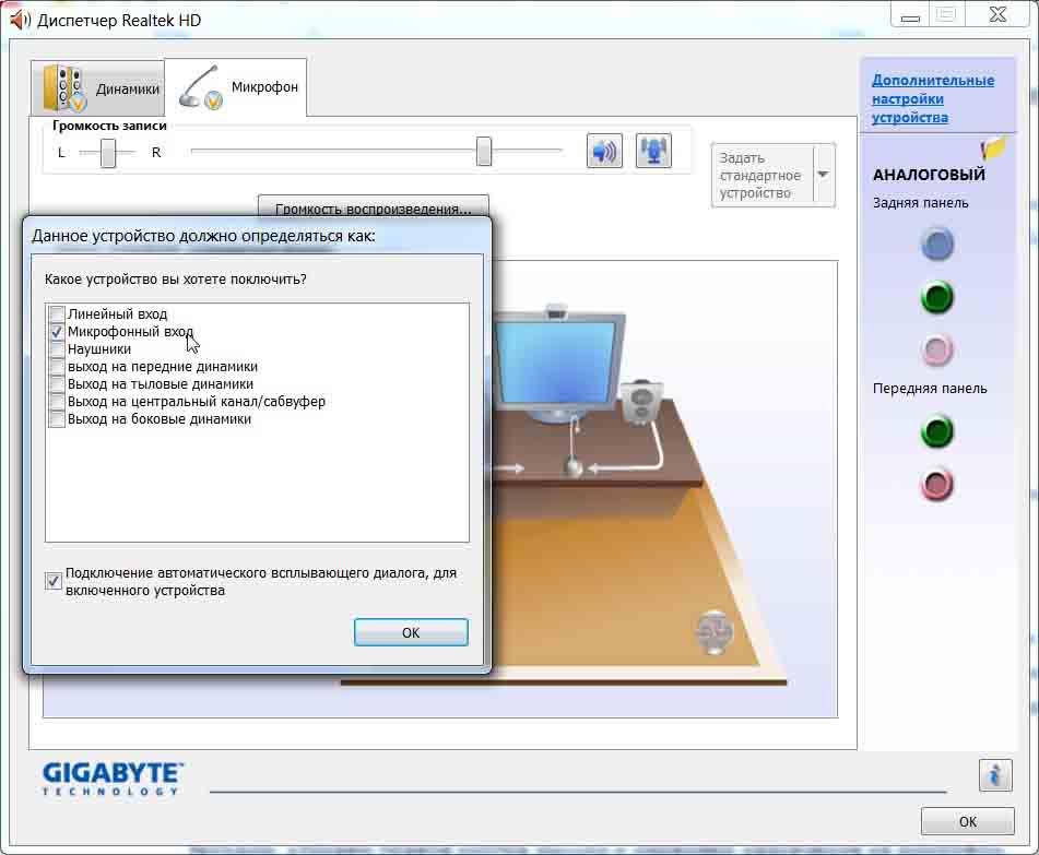 Не работает микрофон. Диспетчер Realtek HD Windows 10 микрофон. Realtek микрофон. Lbcgtnxcth real для микрофона. Динамик и микрофон Realtek.