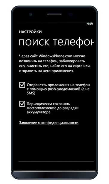 Украденный андроид. Потерял телефон андроид как найти. Потерянный смартфон. Как найти потерянный телефон андроид через другой телефон. Телефон потерялся как найти андроид.