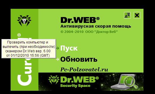 Доктор веб проверить компьютер