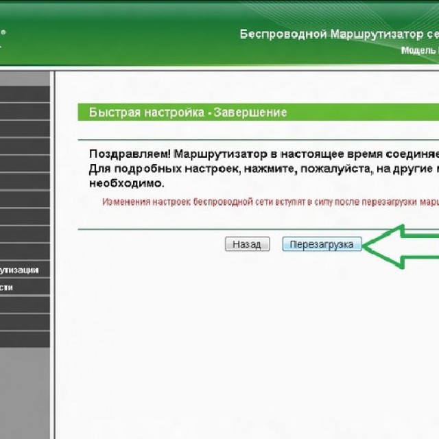 Как перезагрузить роутер. Перезагрузка маршрутизатора. Перезапуск вай-фай маршрутизатора. Перезапустить маршрутизатор. Роутера автоматическую перезагрузку.