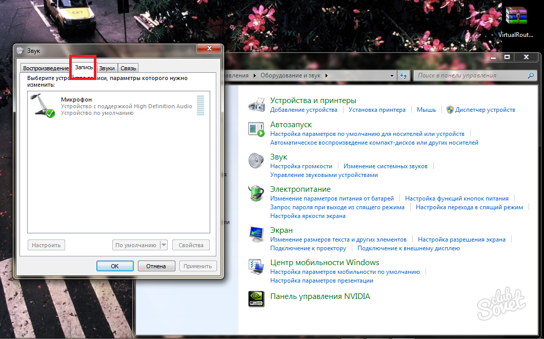 Почему микрофон наушников не работает на пк. Как настроить микрофон на наушниках Bloody. Windows 7 не воспроизводит звук с микрофона. Звуковые устройства не установлены.