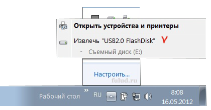 Как скинуть презентацию на флешку с вк