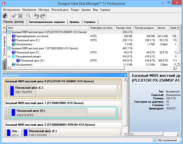 Paragon gpt. Парагон программа для жёстких дисков. Менеджер дисков Disk Manager. Парагон диск. Paragon HDD Manager.