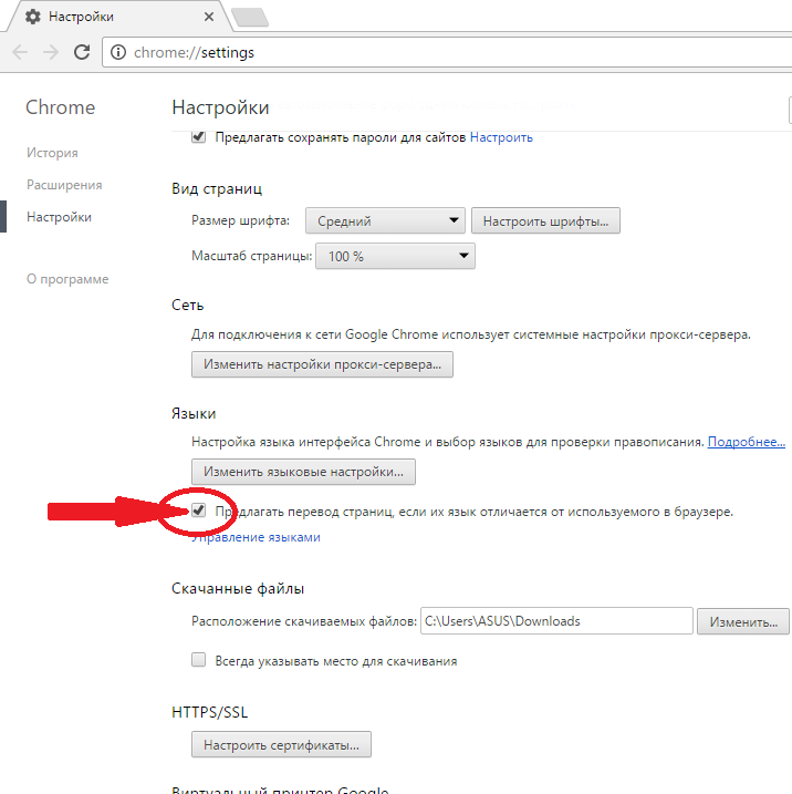 Автоматически переводить. Chrome перевести страницу. Перевести на русский страницу в браузере. Перевод страницы. Перевести страницу в гугл хром.