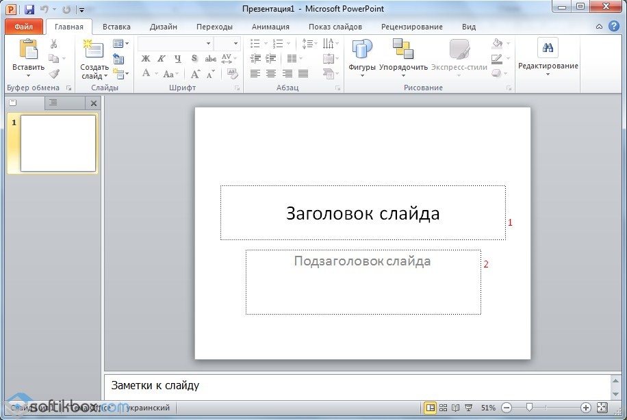 Как сделать подписи к картинкам в презентации