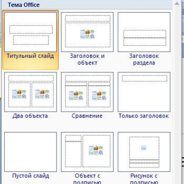 Макет презентация в powerpoint