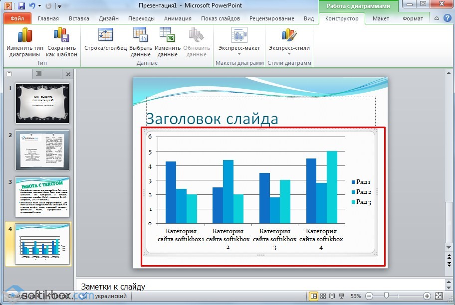 Как сделать презентацию на компьютере виндовс 7