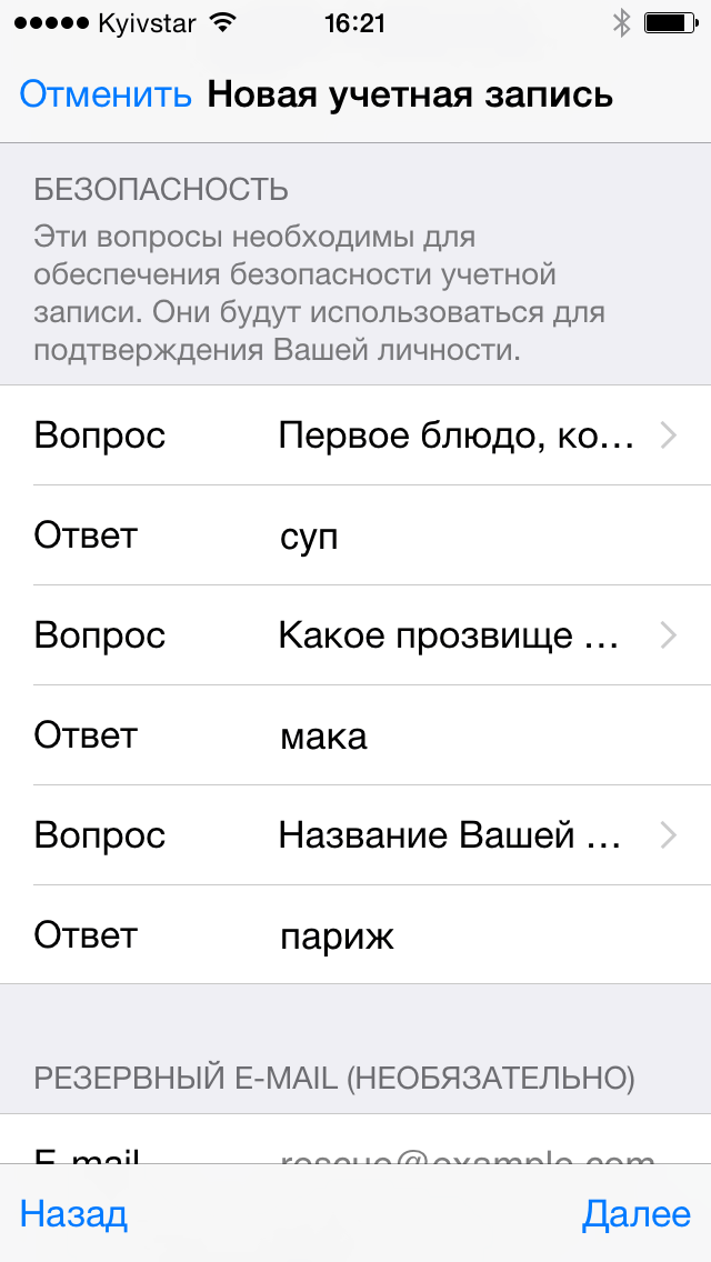 Регистрация айфона в россии