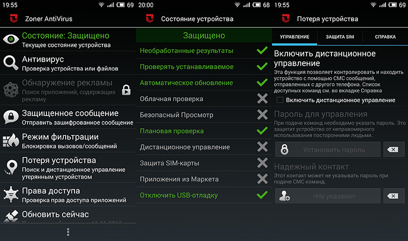Блокировка звонков на андроид на русском. Защита устройства приложение. Антивирус для андроид. Антивирус устройства. Какой антивирус лучше для смартфона.