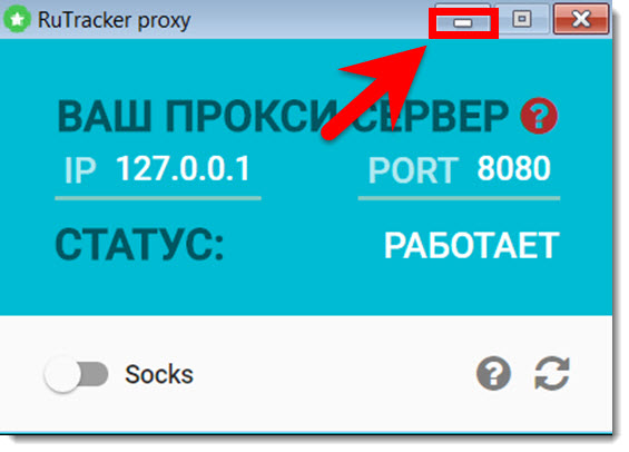 Rutracker proxy. RTO-proxy не получилось получить валидный сервер лимит попыток исчерпан.