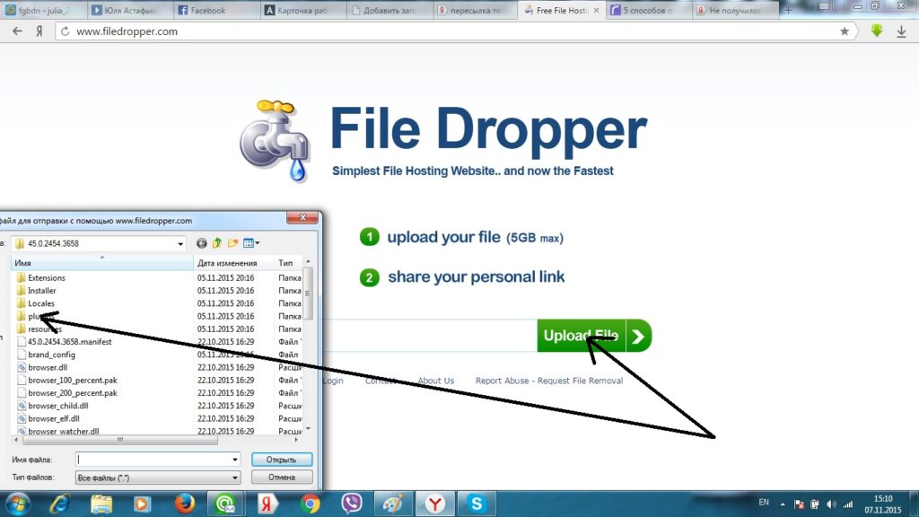 Залить файл. Файлдроппер. Filedropper.