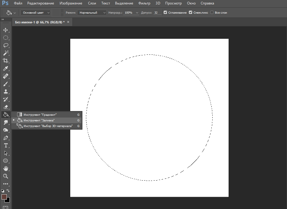 Как сделать форму в фотошопе. Как сделать круг в фотошопе. Фотошоп круг для рисования. Вырезать фотографию кругом. Как нарисовать круг в фотошопе.