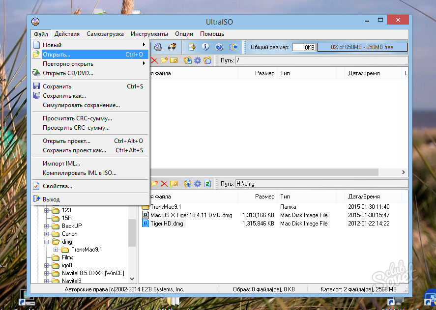 Какая программа пока. Формат Dmg. Dmg чем открыть. Dmg Формат как открыть. Dmg файл чем открыть.
