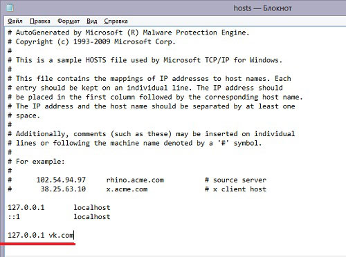 Как сохранить файл hosts. Hosts где находится. Чистый файл hosts. Hosts как должен выглядеть. Чистый файл hosts Windows 10.