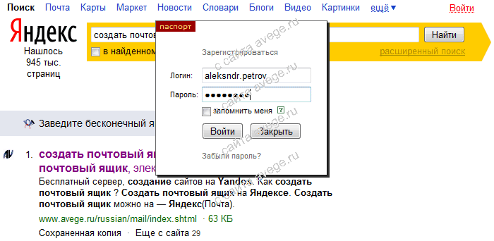 Создать почту заново