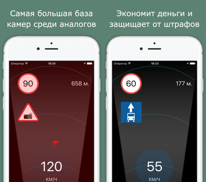 Стоит приложение. Приложение антирадар для айфона. Iphone se приложения. Антирадар инфо приложение для iphone. Функция на айфоне для Стариков.