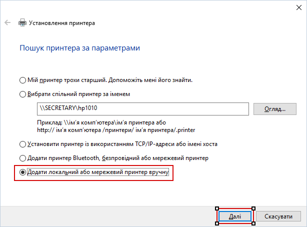 Ос windows не удается подключиться к принтеру. Как включить принтер на компьютере если он отключен. Как включить принтер на компьютере. Статус принтера отключен в сети. Статус принтера отключен как включить.