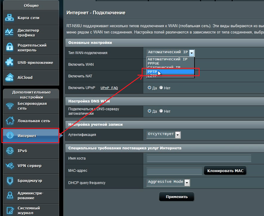 Wan подключение. Роутер ASUS параметры подключения. Wi-Fi роутер ASUS RT-n13u. Роутер RT-=N 10u. Настройка подключения роутера асус.