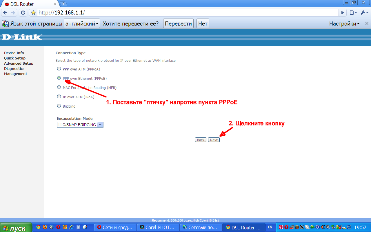 Не видит модем. PPPOE ADSL. DSL горит а интернет нет.