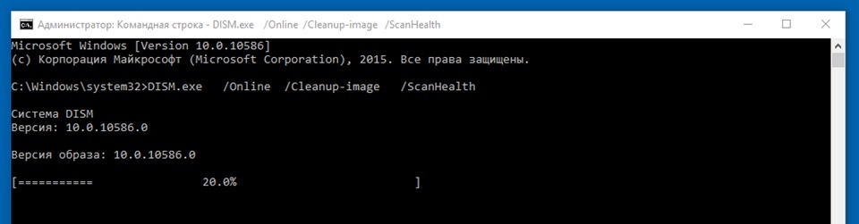 Dism image c cleanup. Проверить систему на ошибки Windows 10. DISM /online /Cleanup-image /SCANHEALTH. Проверка системы виндовс 10 на ошибки. Cleanmgr из командной строки.