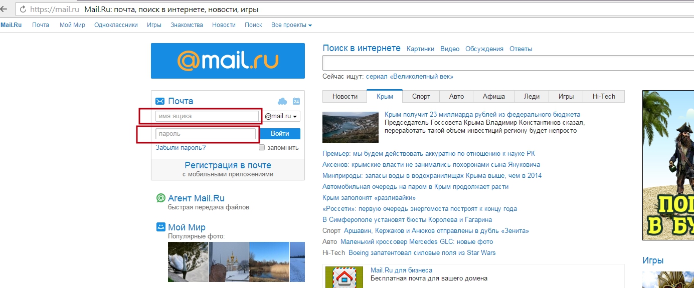 K gjxnf. Майл ру. Mail почта. Моя электронная почта.