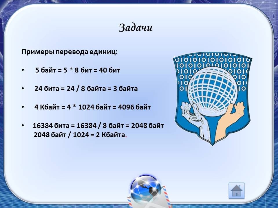 16384 бит сколько кбайт. 16384 Бит в байт. 4096 Байт это. 4096 Байт в Кбайт. 4096 Байт в бит.