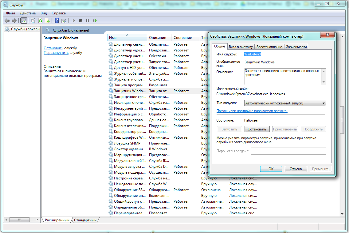 Служба была запущена и затем остановлена. Какие службы можно отключить. Какие службы ПК можно отключить. Какие службы можно отключить в Windows 7. Остановка служб Windows 7.