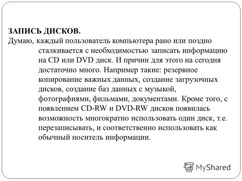 Расширение файла содержащего обычную презентацию